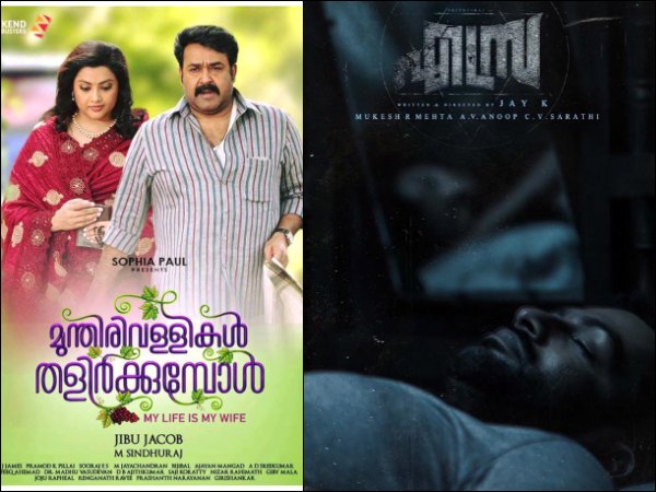 മുന്തിരിവള്ളികളെ കടത്തിവെട്ടി