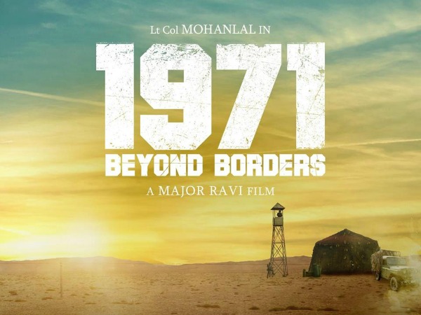mohanlal-1971-beyond-borders-gets-a-release-date mohanlal-1971-beyond-borders-gets-a-release-date