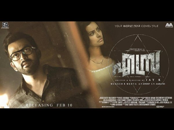 ഒരു തരിപ്പ് അനുഭവപ്പെട്ടു