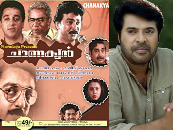 ചാണക്യന്