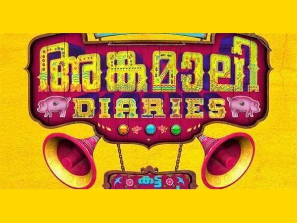 ഇത് ലിജോ വേറെ