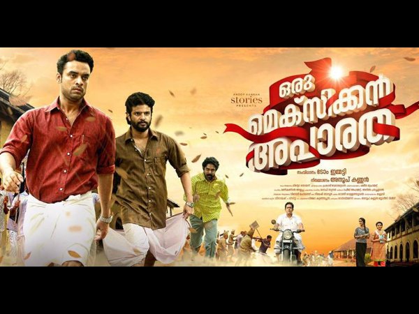 വാര്ത്തകളിലിടം നേടി