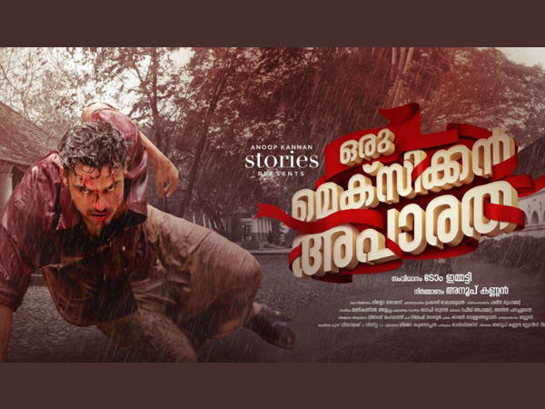 തുടക്കം കട്ടക്കലിപ്പ്