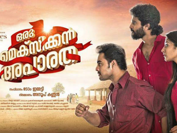 പിന്നീടൊരു അപാര ദുരന്തം