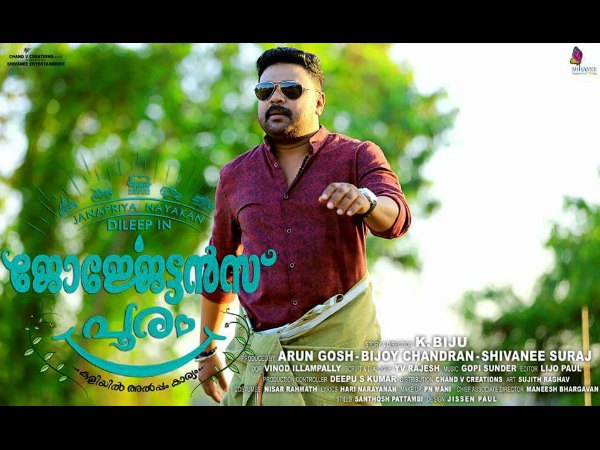 ഓഡിയോ ലോഞ്ച്