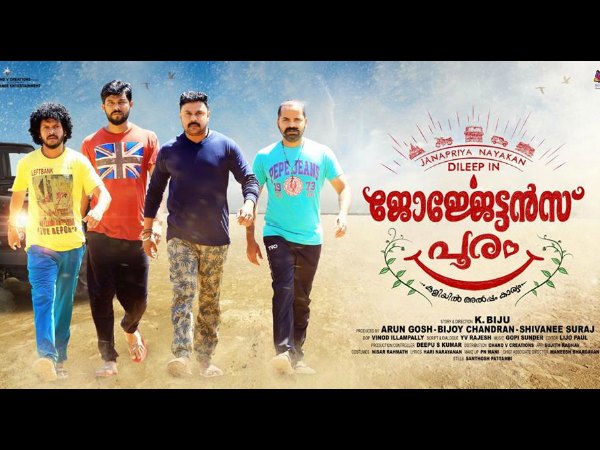 സംഗീത സംവിധാനം ഗോപി സുന്ദര്