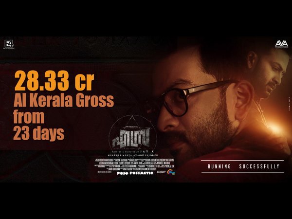 30 കോടി കടന്നു