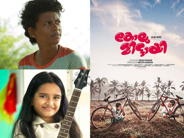 കുട്ടികള്ക്ക് ലഭിച്ചത്