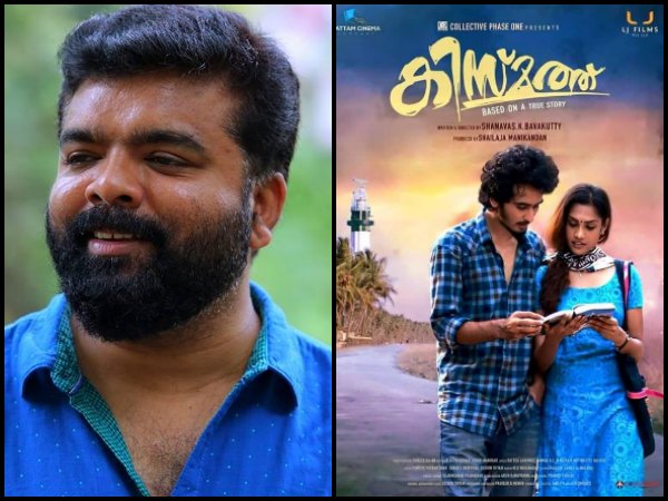 നവാഗത സംവിധായകന്