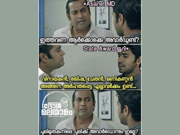 പുലിക്ക് അവാര്ഡില്ലേ