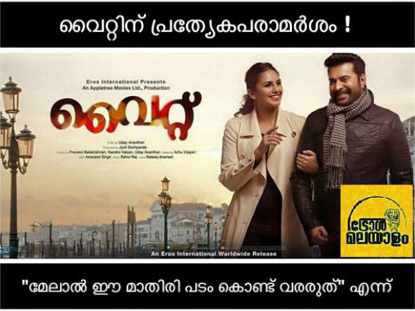 ഇമ്മാതിരി പടം കൊണ്ട്