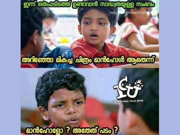 മാന്ഹോളോ
