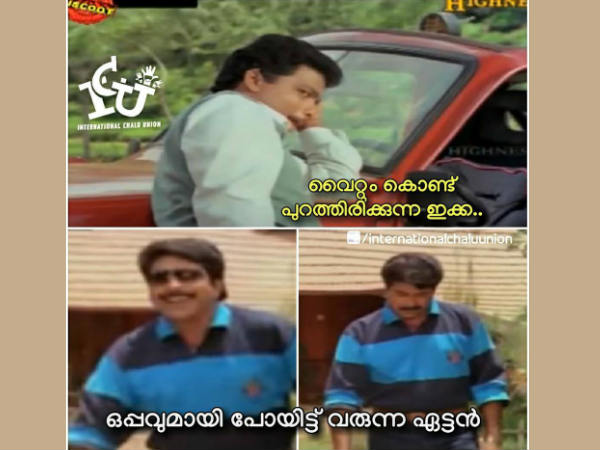 ഇക്കയും ഏട്ടനും