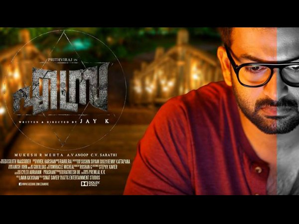 എസ്ര