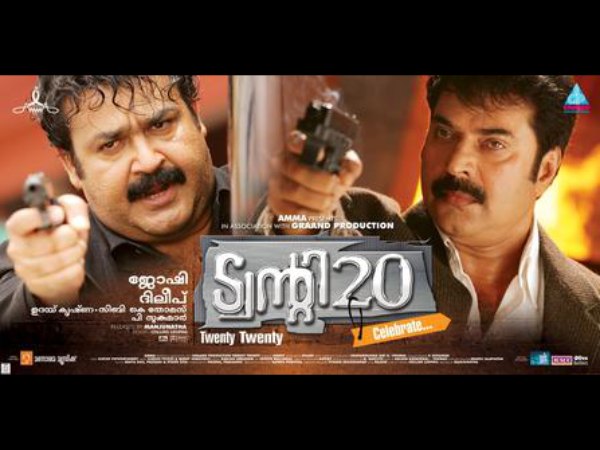 ട്വന്റി :20 (2008)