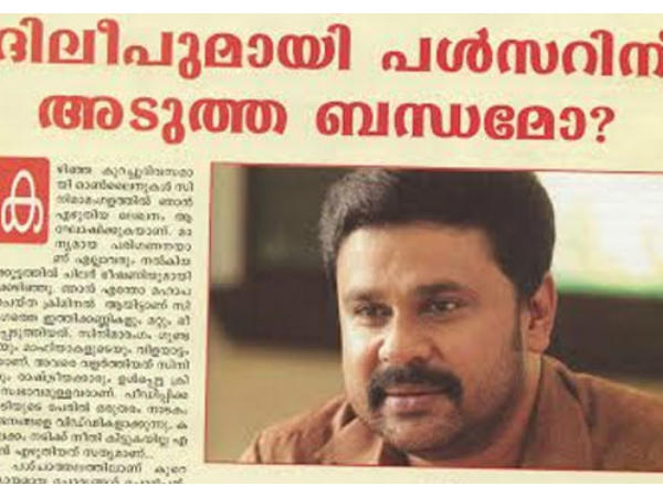 പള്സര് സുനിയും ദിലീപും തമ്മില്
