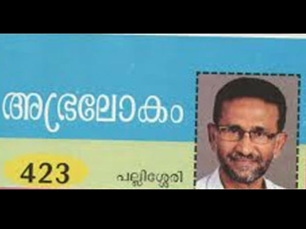 ഇതൊന്നും വിലപ്പോയില്ല