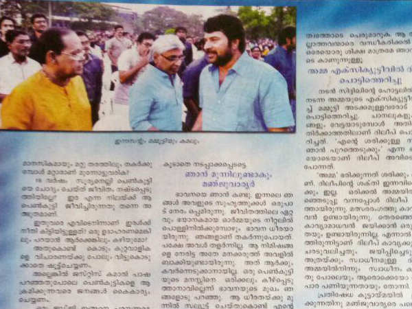 കേസ് ഒത്തുതീര്പ്പാക്കുന്ന പ്രശ്നമില്ല