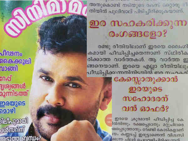 കേസില് നിന്നും രക്ഷപ്പെടുമോ