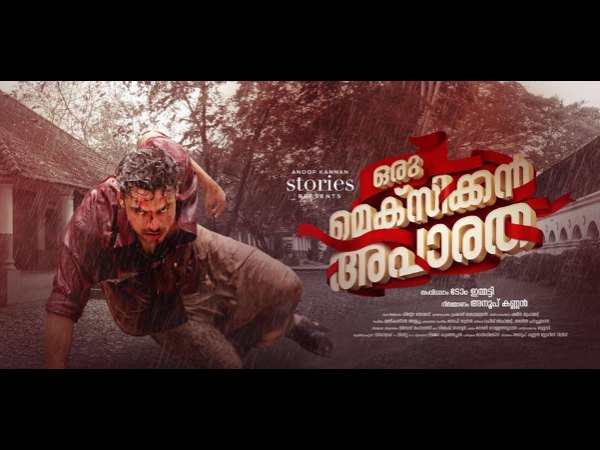 മാസും കോമഡിയും
