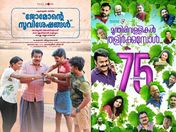 മോഹന്ലാലിന്റെ സിനിമക്കെപ്പം മത്സരത്തില്