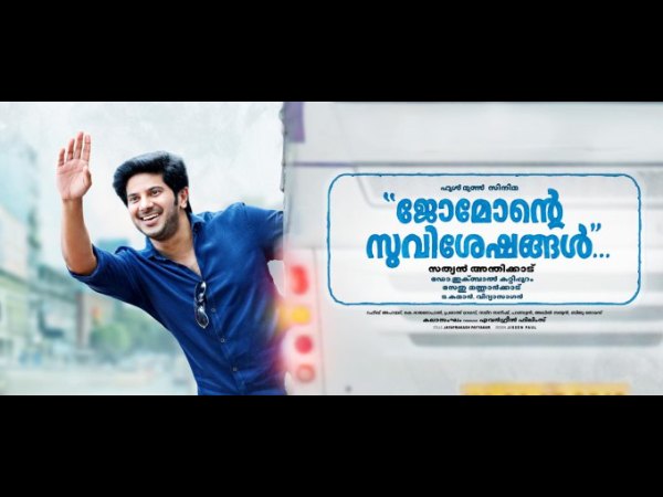 മലയാള സിനിമയുടെ പുതിയ രാജാവ് ദുല്ഖറാണോ