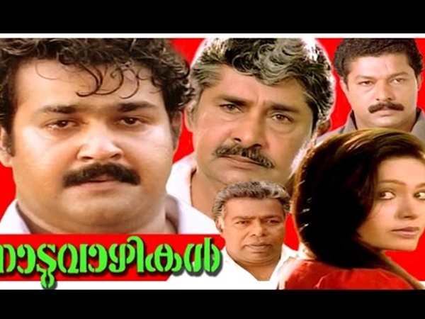 രൂപിണി