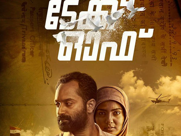 ടേക്ക് ഓഫ് ഒരു ക്ലാസ് എന്റര്ടൈനര്