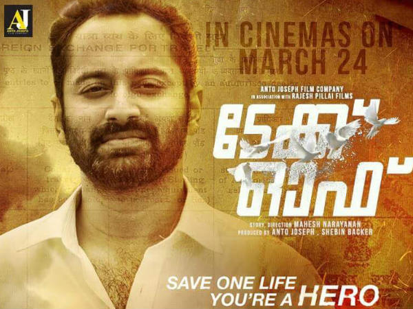 അഭിനയിച്ച് മരിക്കുന്ന ഫഹദ്