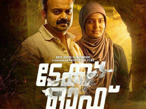 പാര്വ്വതിയുടെ സമീറ ഇങ്ങനെ