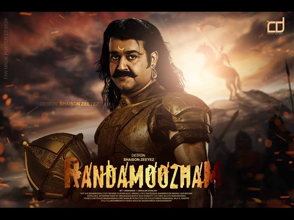 രണ്ടാമൂഴം