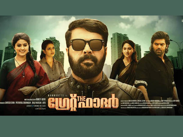 ദി ഗ്രേറ്റ് ഫാദര് ഒരു സമ്മിശ്ര അനുഭവം