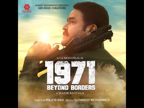 1971 ബിയോണ്ട് ബോര്ഡേഴ്സ്