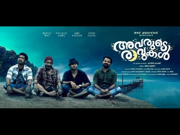 അവരുടെ രാവുകള്