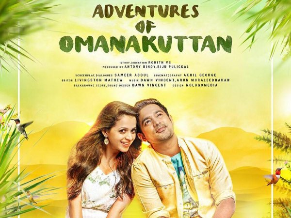 അഡ്വഞ്ചേഴ്സ് ഓഫ് ഓമനക്കുട്ടന്