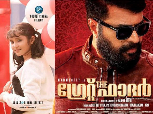 ഗ്രേറ്റ് ഫാദറിന്റെ പ്രചരണം