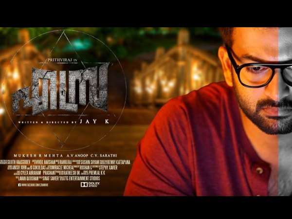 എസ്ര