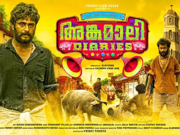 അങ്കമാലി ഡയറീസ്