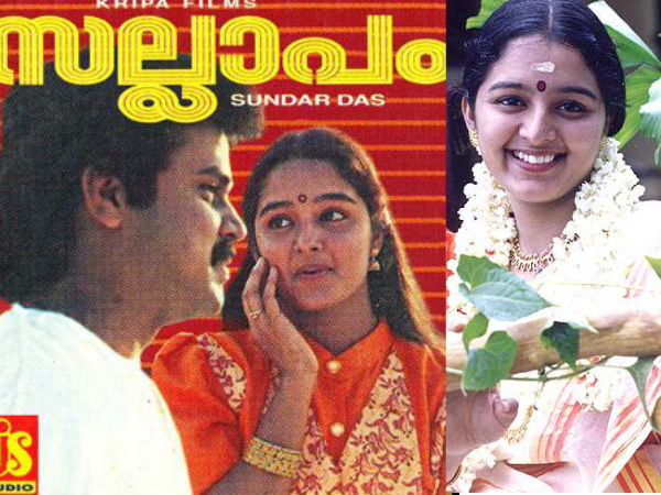 സല്ലാപം എന്ന ചിത്രം
