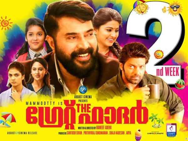 ഗ്രേറ്റ് ഫാദര് ഞെട്ടിച്ചു