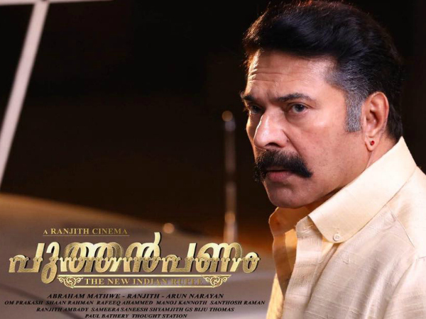 പുത്തന് പണം