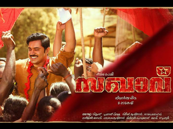 കലക്ഷനെ ബാധിയ്ക്കുമോ?
