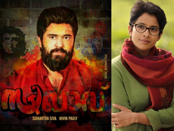 മറ്റ് കഥാപാത്രങ്ങള്