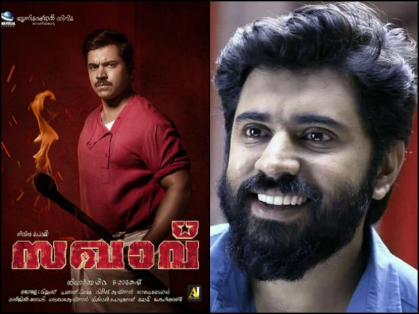 മൂന്നാം ദിവസം-കളക്ഷന്