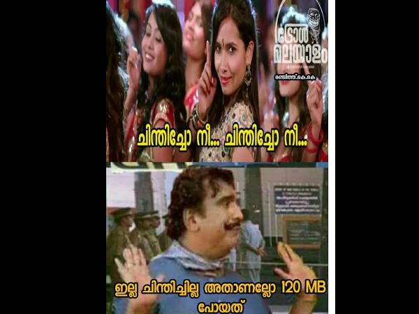 ഇല്ല.. ചിന്തിച്ചില്ല