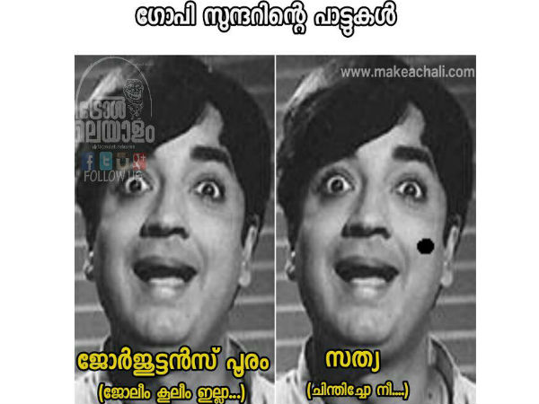 ഇത്രയേയുള്ളൂ..