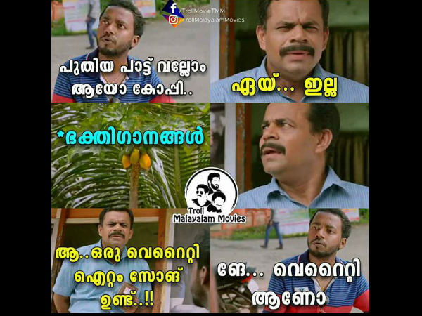 വെറൈറ്റിയുണ്ട്