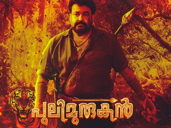 pulimurugan pulimurugan