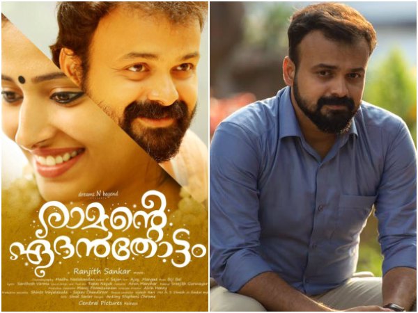 രാമൻറെ ഏദൻതോട്ടത്തിൻറെ പ്രസക്തി