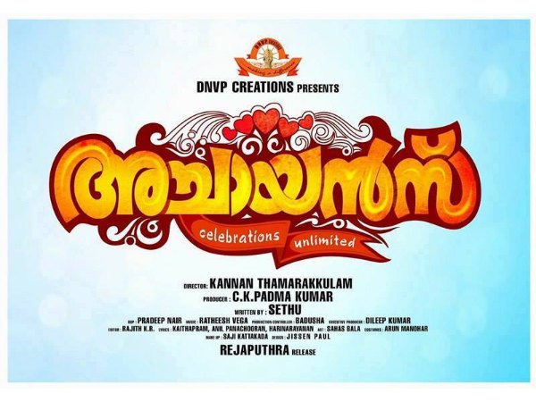 മാറ്റത്തിന് പിന്നില്